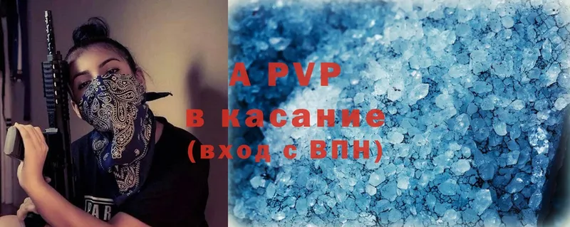 ОМГ ОМГ ссылка  Балабаново  A PVP кристаллы 