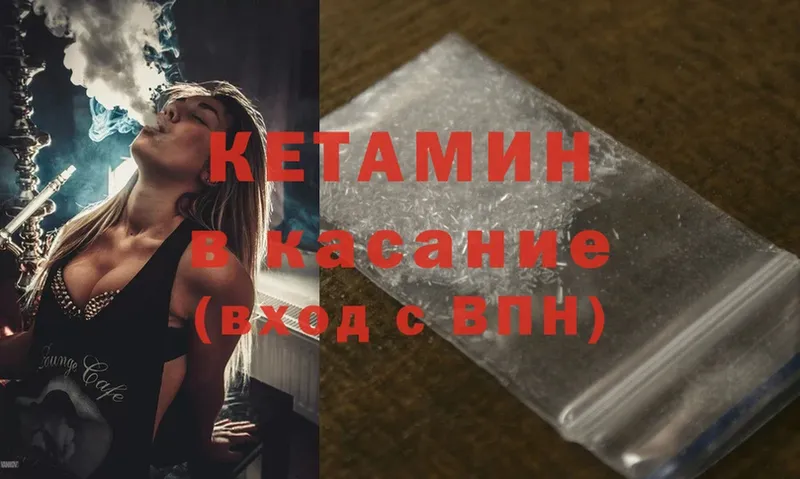 КЕТАМИН ketamine  закладка  Балабаново 