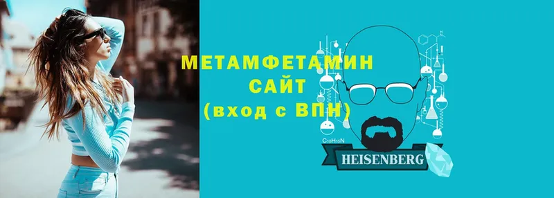 закладки  Балабаново  Метамфетамин Methamphetamine 